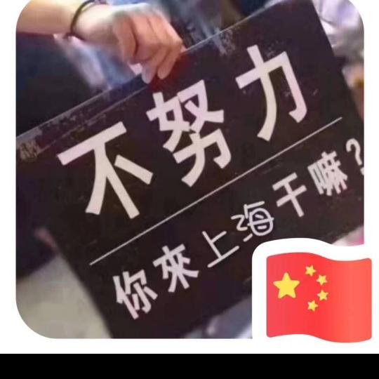 德行天下