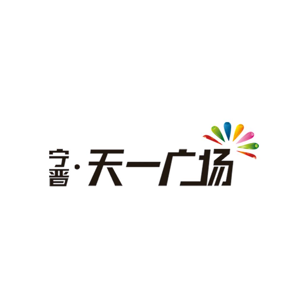 家乐园宁晋天一广场