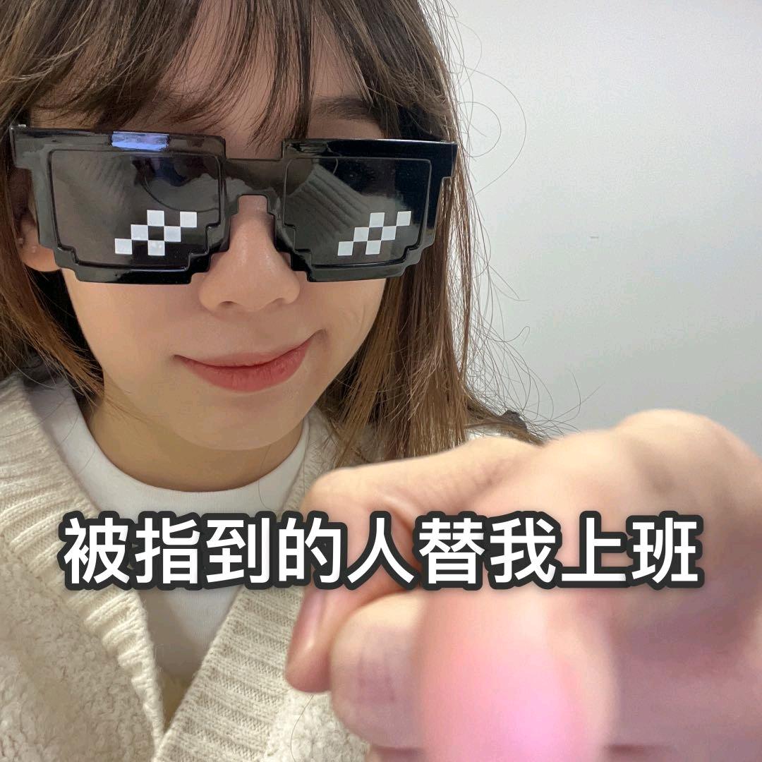 江江来了