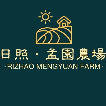 日照孟园农场