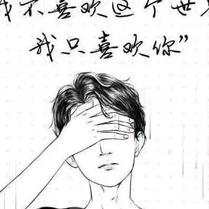 男人……