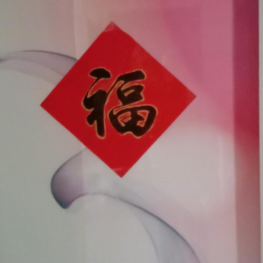 墨華