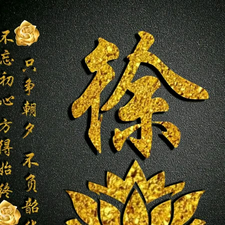 哇，徐哥呀！