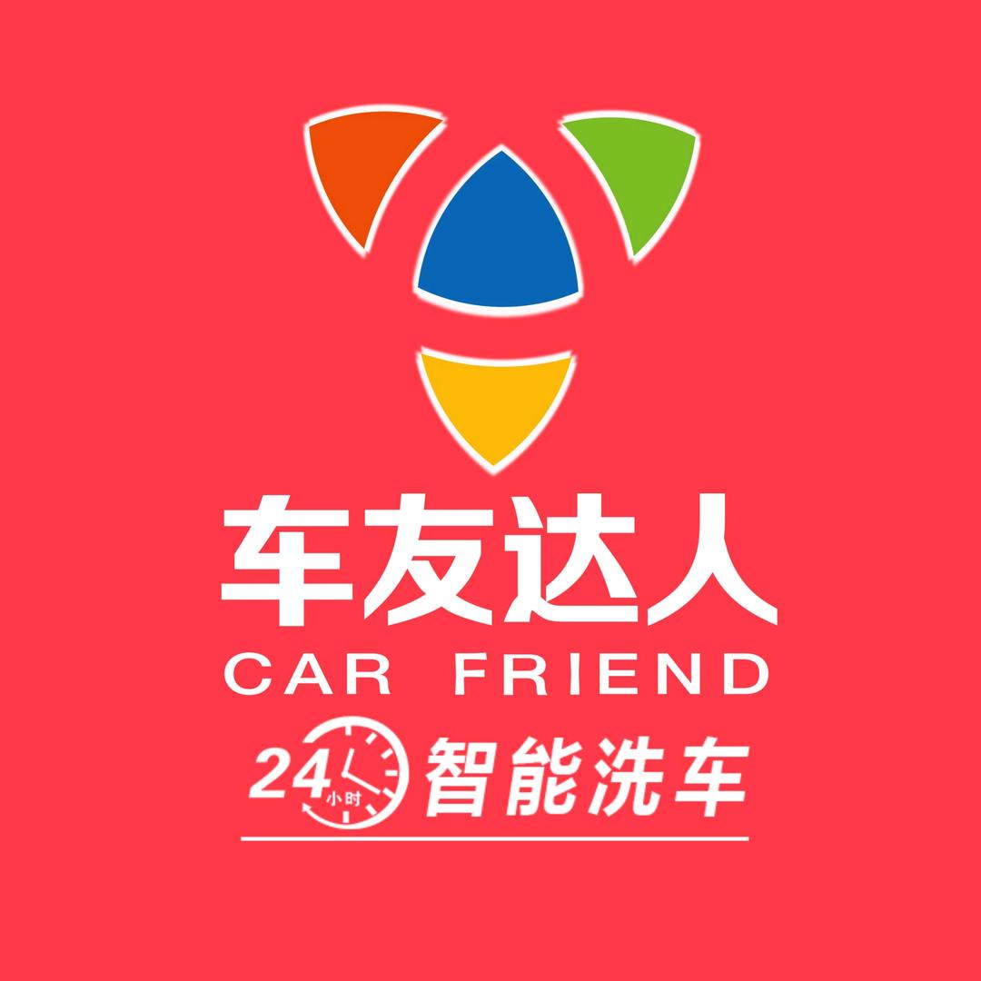 车友达人专业洗车机租赁