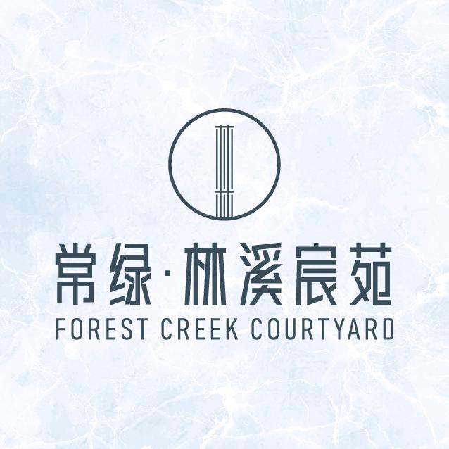 常绿林溪宸苑