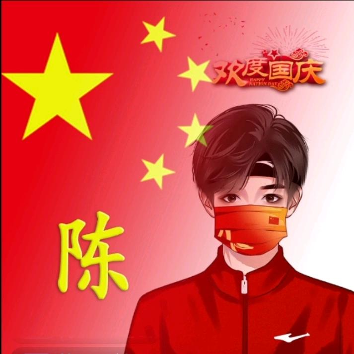 老陈75567