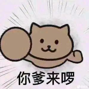 王那走