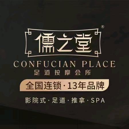 上蔡儒芝堂