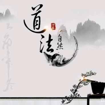 百变人生