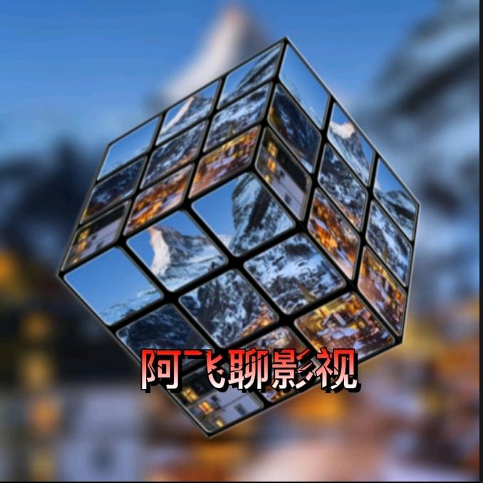 搞笑幽默的阿飞