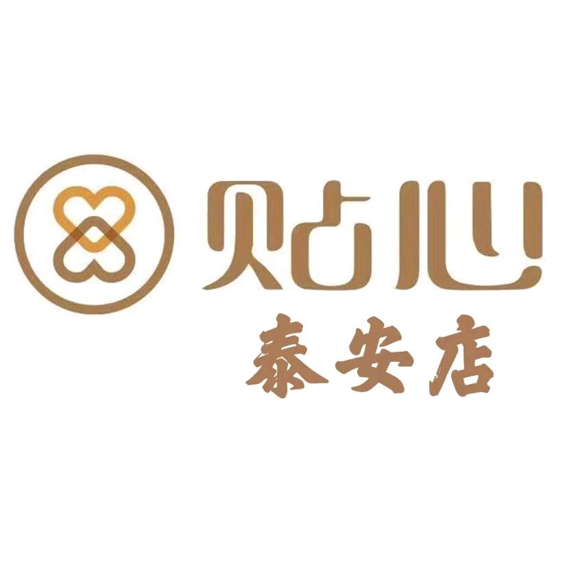 赵姐贴心(泰安通天街店)