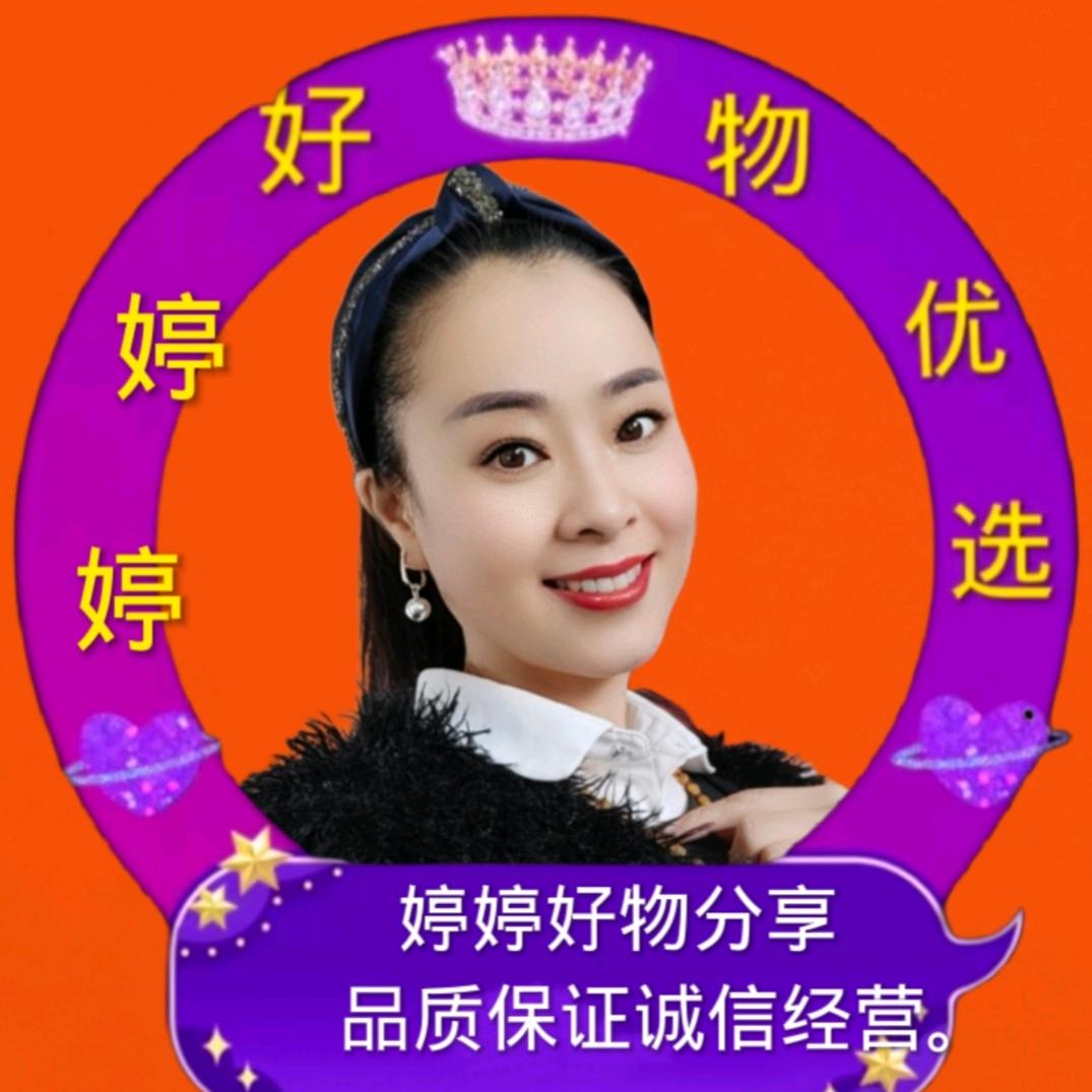 婷婷1🎤