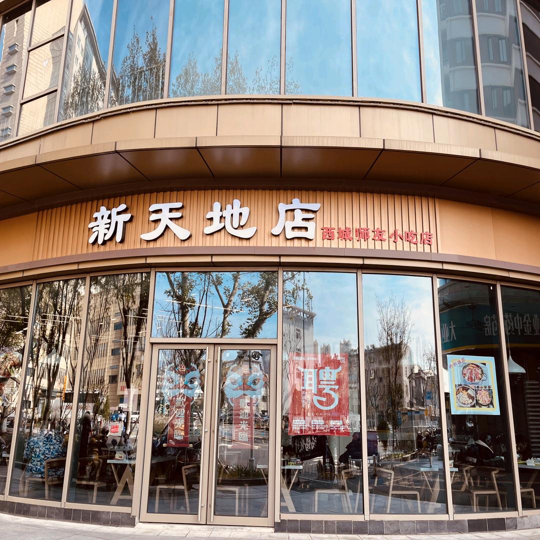 金坛新天地迎桂馒头店。