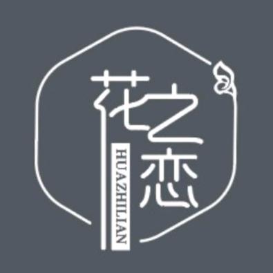 贵池区花之恋鲜花店