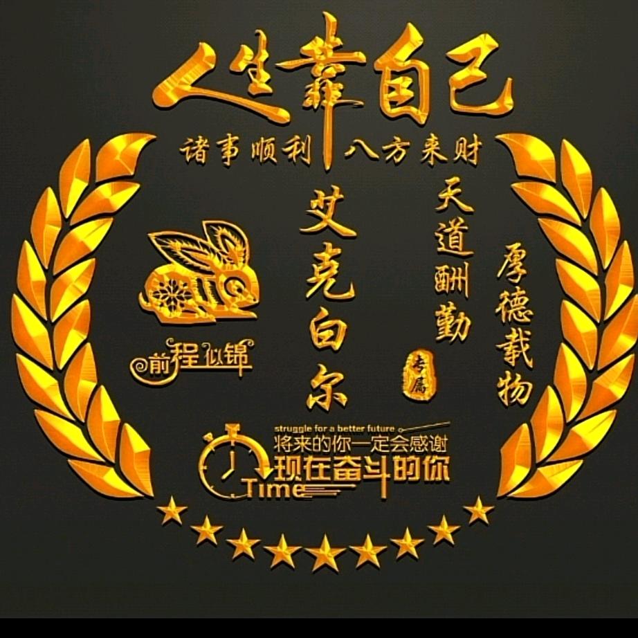 心❤️想事成