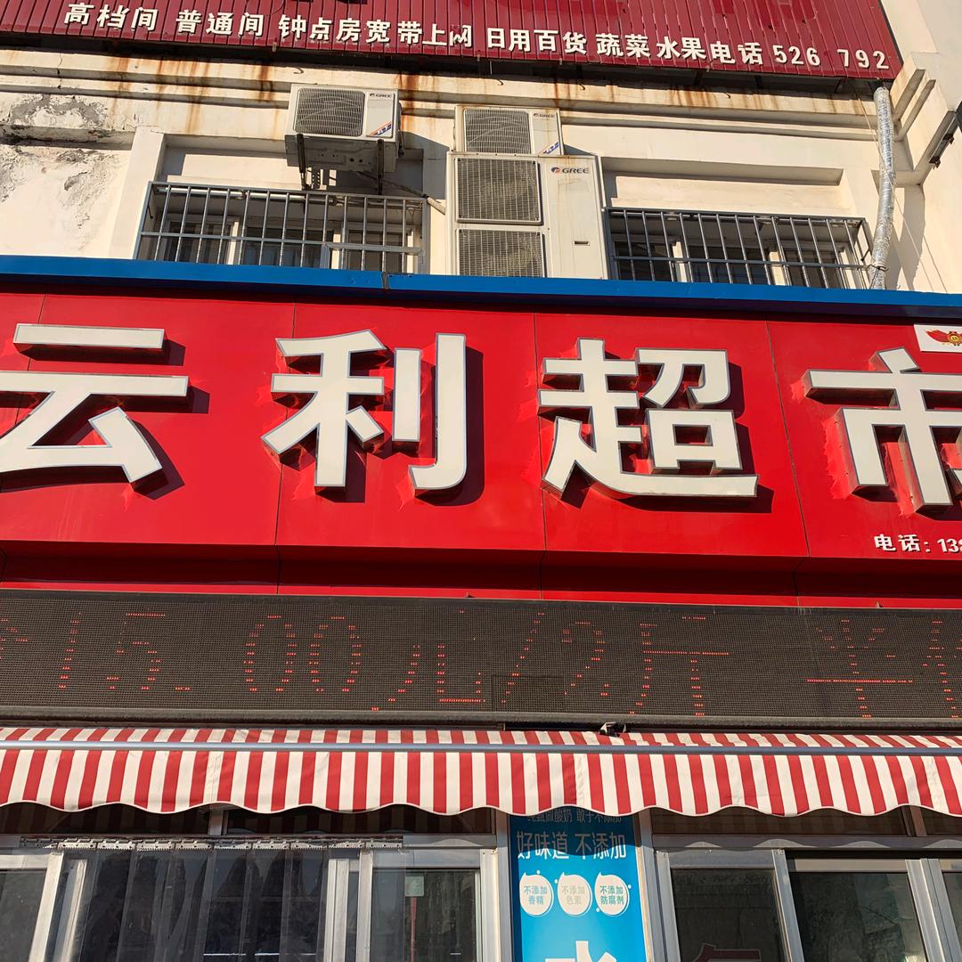闯天涯