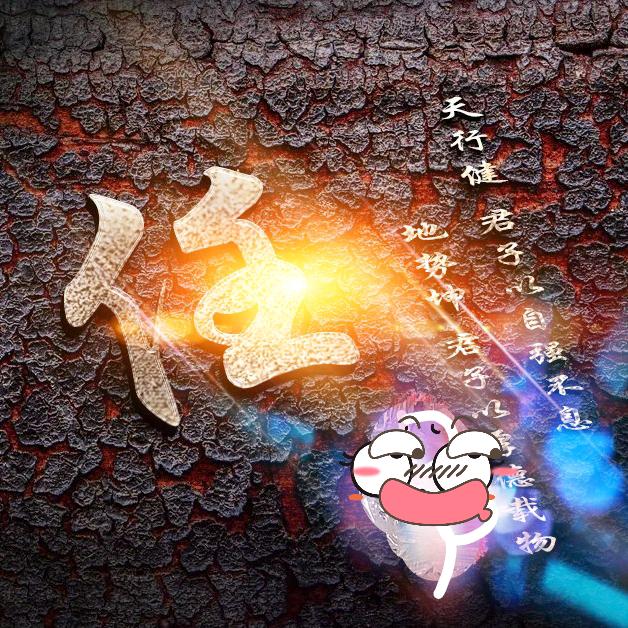 随心所愿
