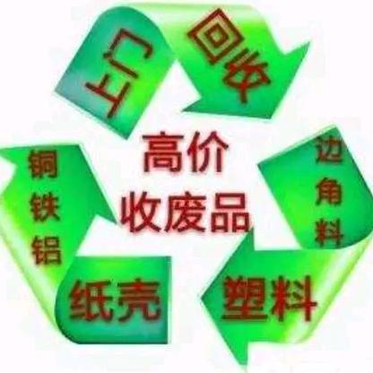 二手设备回收