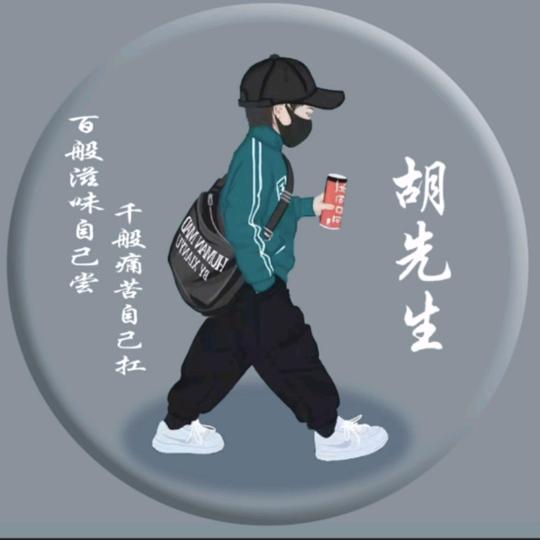 私守给你的承诺