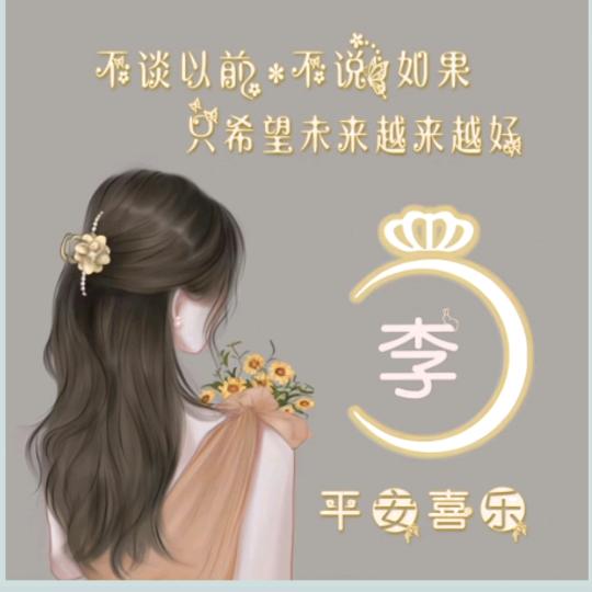 丹丹、