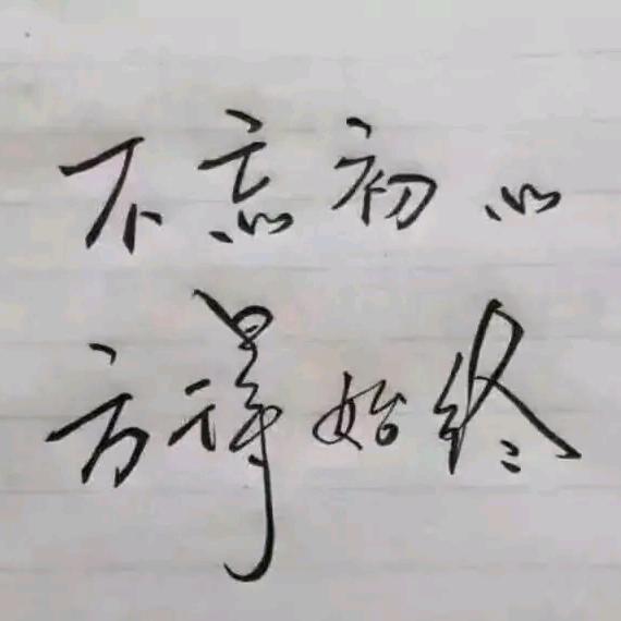电工