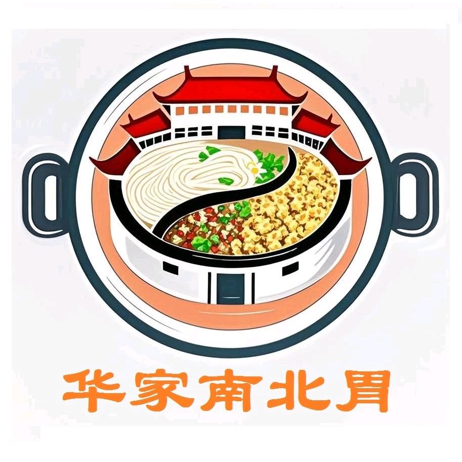 华家南北胃