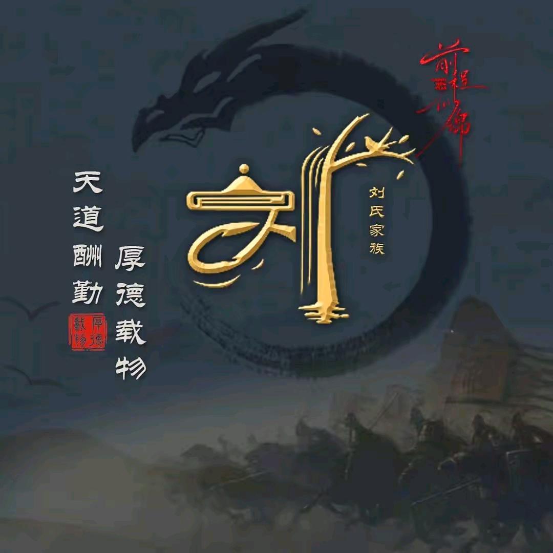 刘洋