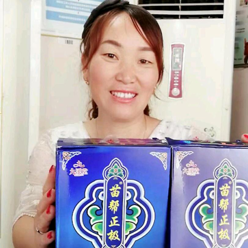 苗药专治颈肩腰腿疼