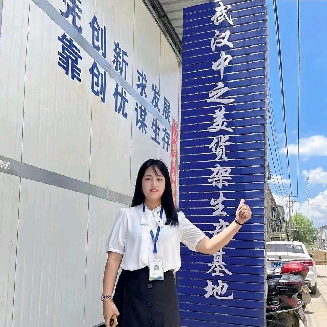 中之美货架个体店