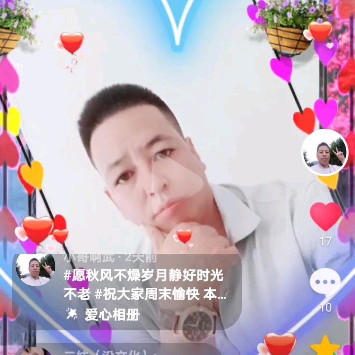 @啊武（生活号）