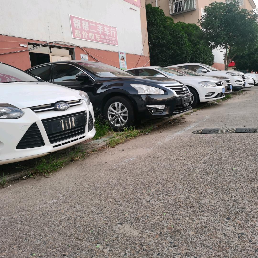 吉安县帮帮二手车行
