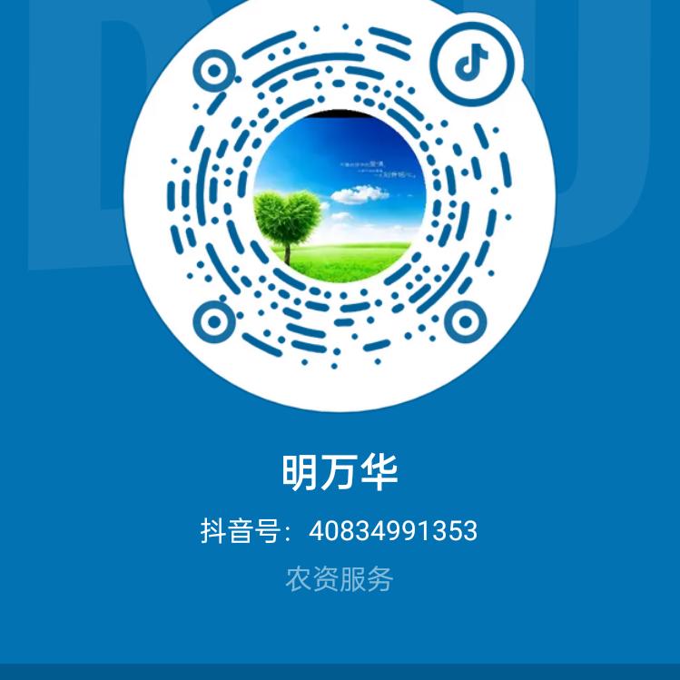 明万华