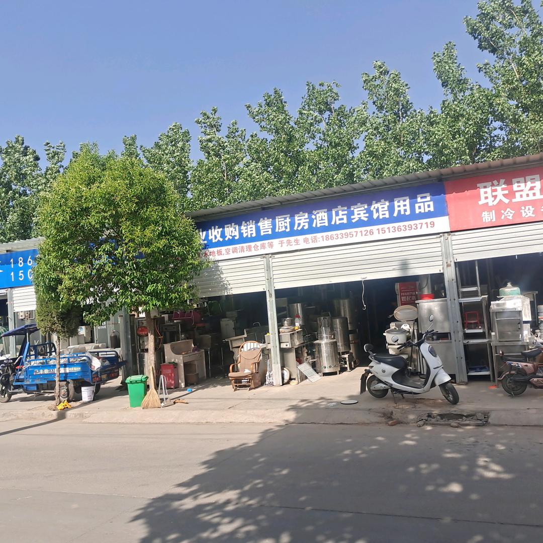 哥俩好旧货回收出售
