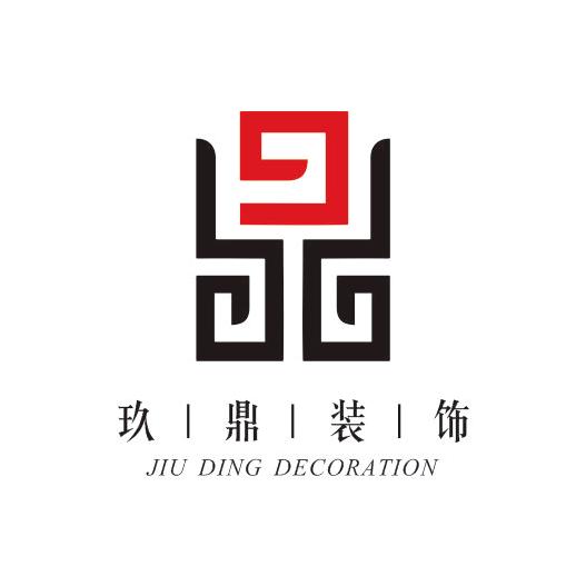 江油玖鼎装饰