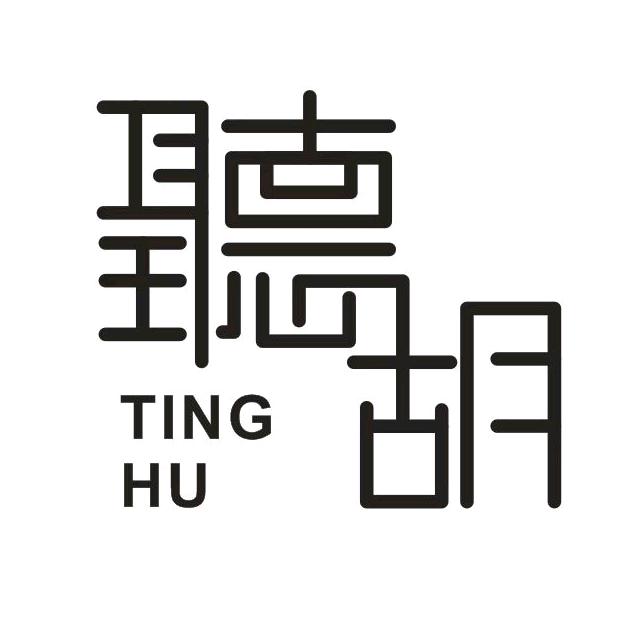 天府新区成都片区万安听胡棋牌室服务部