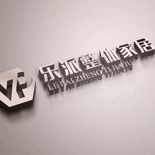 霍邱乐派整体家居工厂号