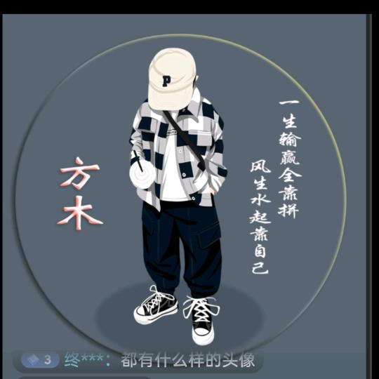 方木