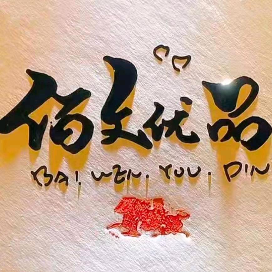 新疆文具甄选