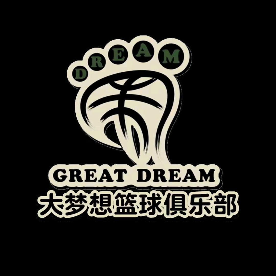 大梦想篮球俱乐部