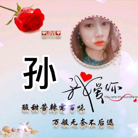 淮滨🎣女钓友《晴晴早餐店》美好家园小区