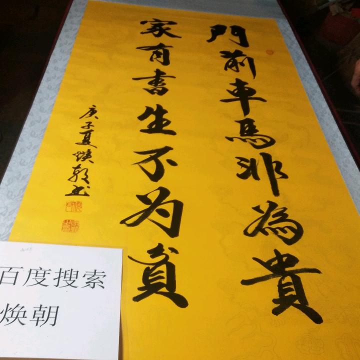 郭达山