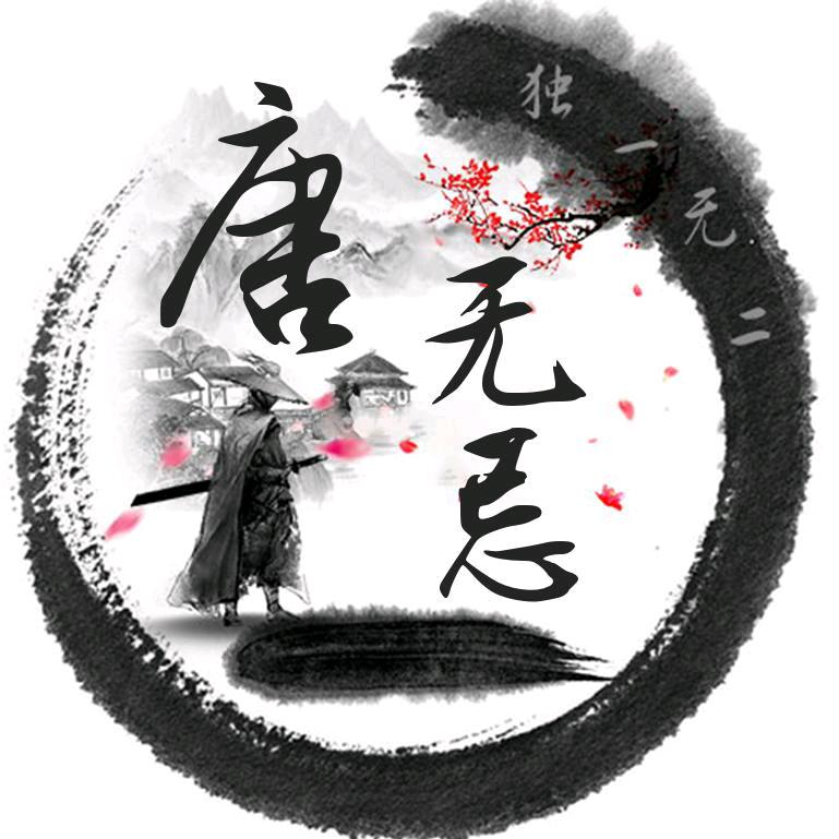 ꧁꫞꯭你唐꯭哥꯭啊꫞꧂