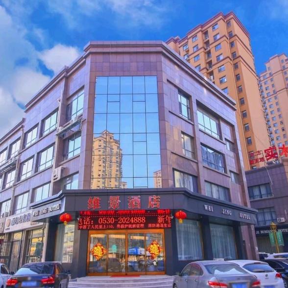 巨野维景酒店官方号