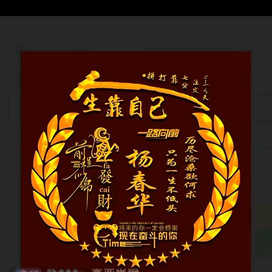 春华秋实（杨）