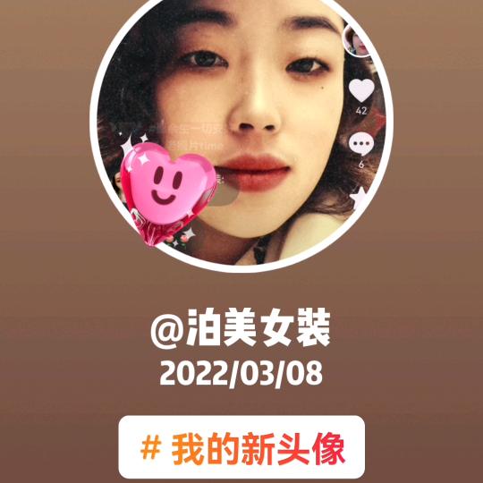 泊美女装（临淇）