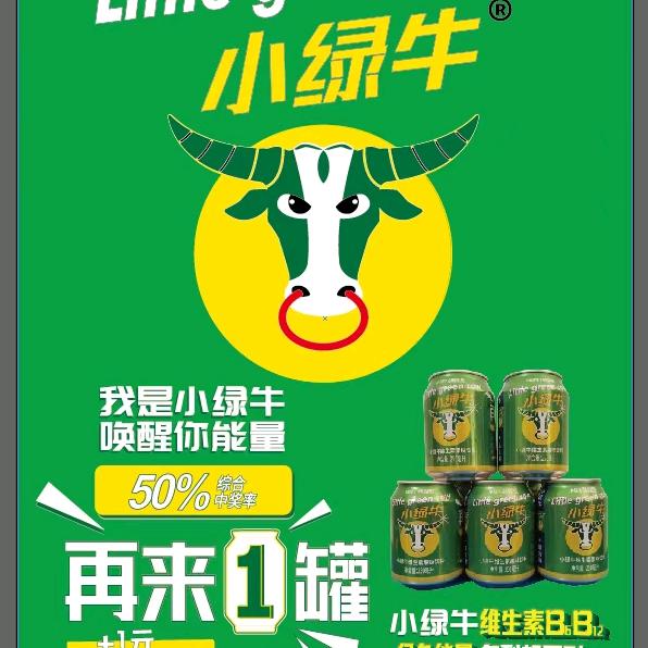 小绿牛招商