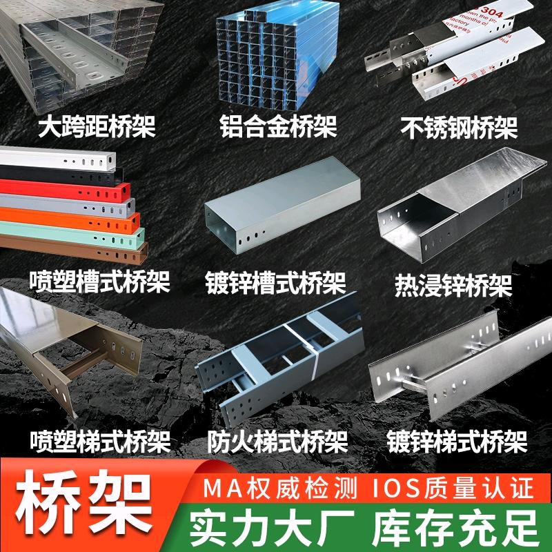 廊坊万江桥架厂