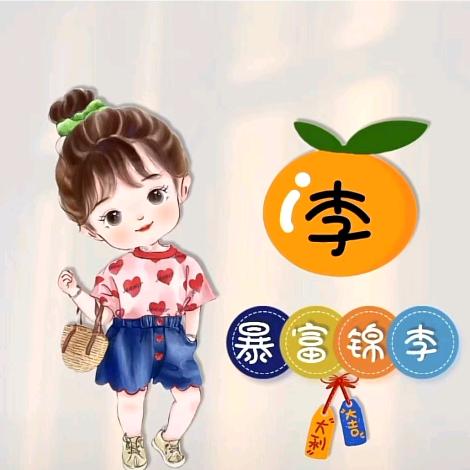 随心如意