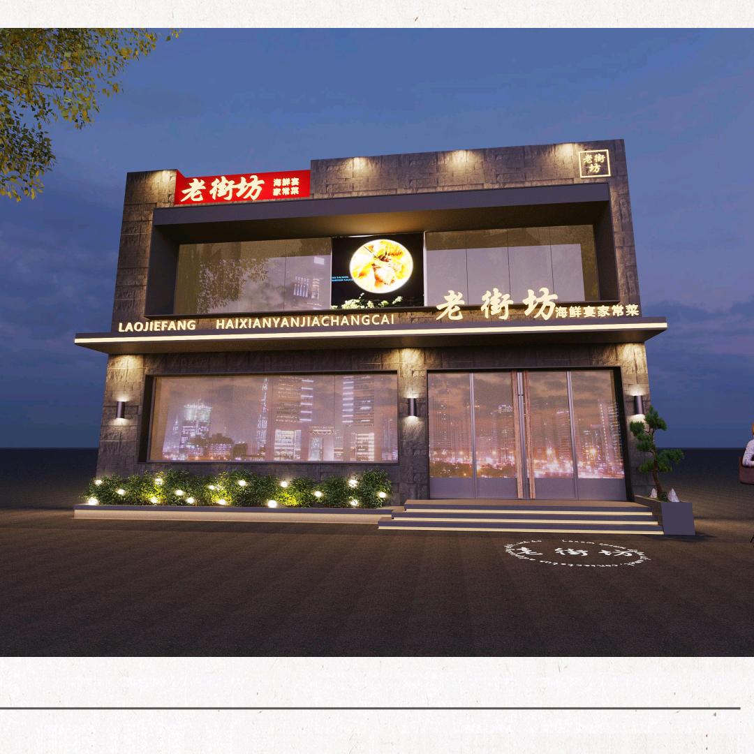 陈记老街坊餐饮总店
