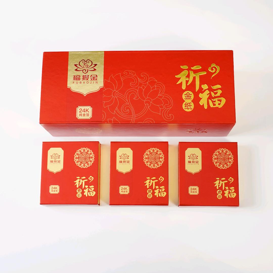福报金-喜气